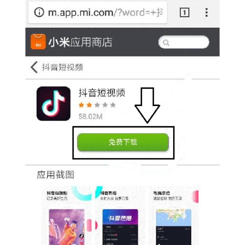 Tải Douyin APK dễ dàng, nhanh chóng chỉ trong tích tắc 11 Chọn 免费下载 để tải Douyin APK ứng dụng về điện thoại