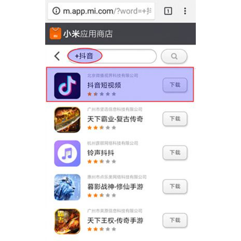Tải Douyin APK dễ dàng, nhanh chóng chỉ trong tích tắc 10 Truy cập vào app.xiaomi.com trên máy